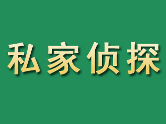 阿瓦提市私家正规侦探